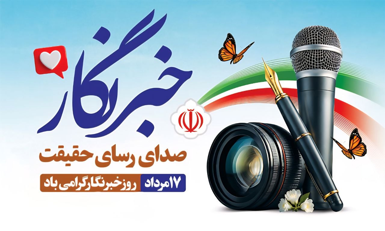 خبرنگاران روایتگران صادق خدمت و امید در هلال‌احمر هستند