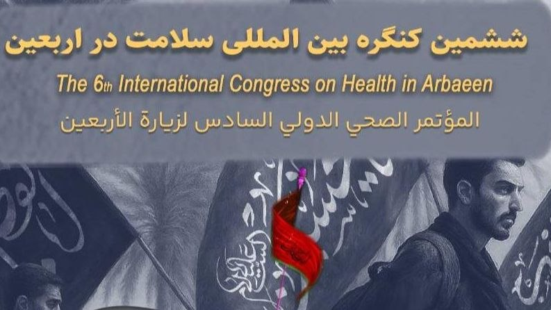 ارسال ۵۱۵ مقاله به ششمین کنگره بین‌المللی سلامت در اربعین