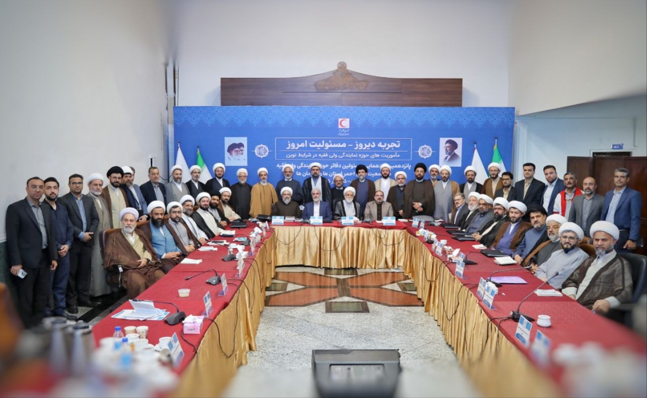 بیانیه پایانی پانزدهمین همایش سالانه مسئولان دفاتر نمایندگی ولی فقیه در جمعیت هلال احمر جمهوری اسلامی ایران