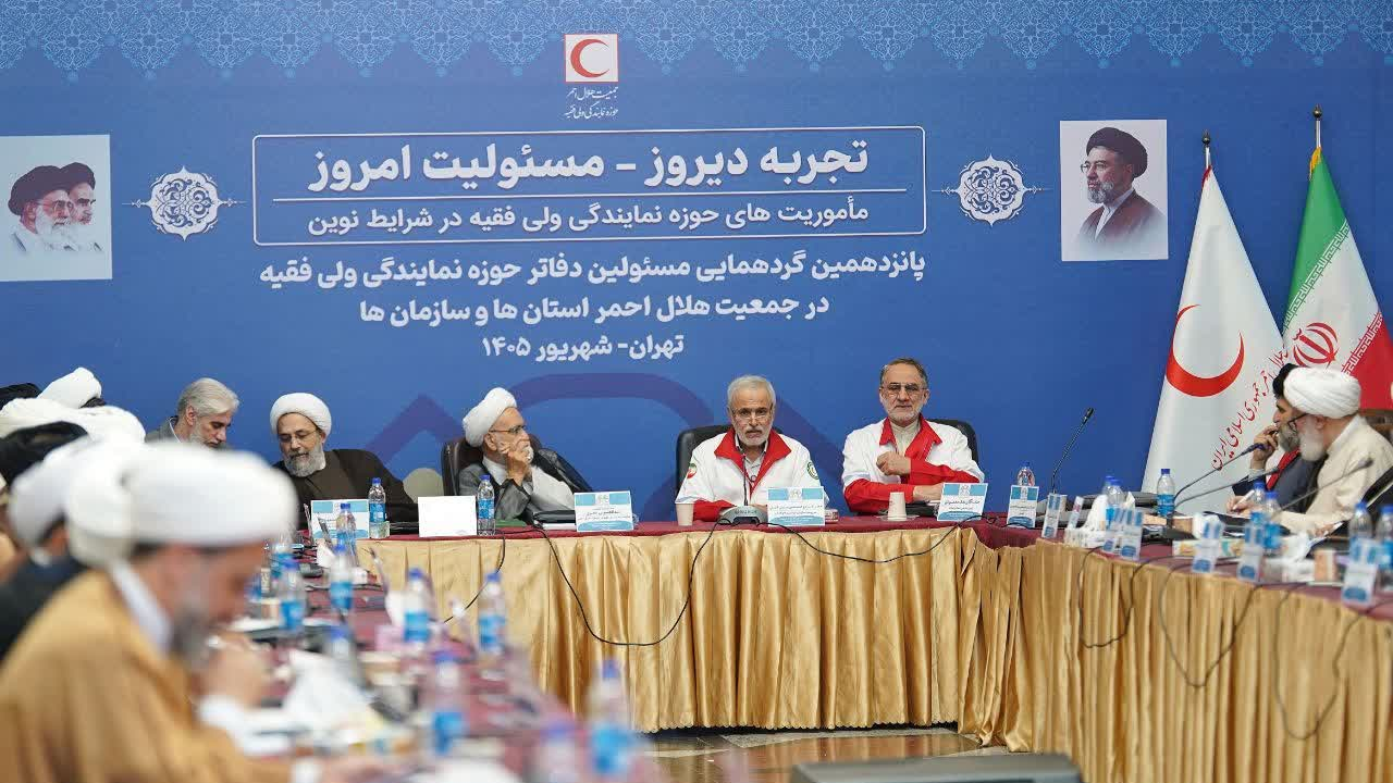 تأکید بر تقویت هم‌افزایی سازمان‌های جمعیت هلال‌احمر با حوزه نمایندگی ولی‌فقیه