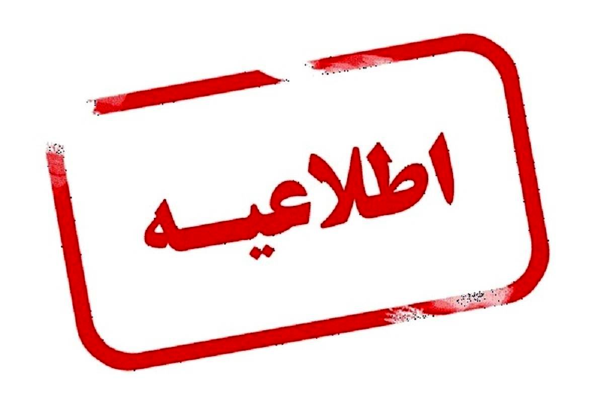 اطلاعیه هلالاحمر در خصوص رد انتساب یک متهم به این نهاد