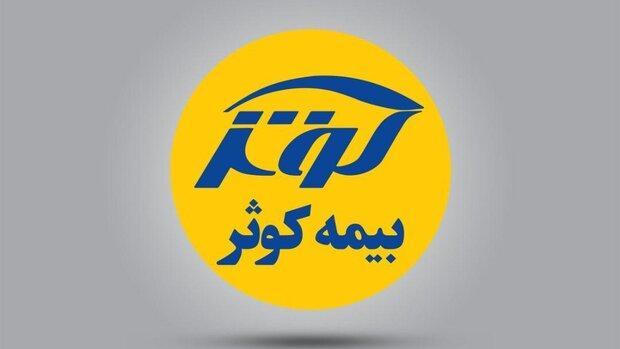 کاهش 54 هزار ریالی سرانه حق بیمه تکمیلی کارکنان؛ افزایش 30 درصدی سقف تعهدات + جدول