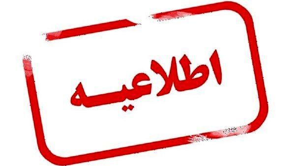 اطلاعیه اداره کل حقوقی هلال‌احمر درباره شکایت کارکنان علیه کانال "پیدا و پنهان"