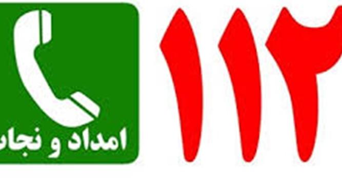 این شماره را هرگز فراموش نکنید!