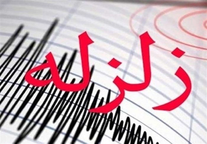 وقوع زلزله 5 ریشتری در استان ایلام/ اعزام سه تیم ارزیاب هلالاحمر به محل وقوع زمینلرزه
