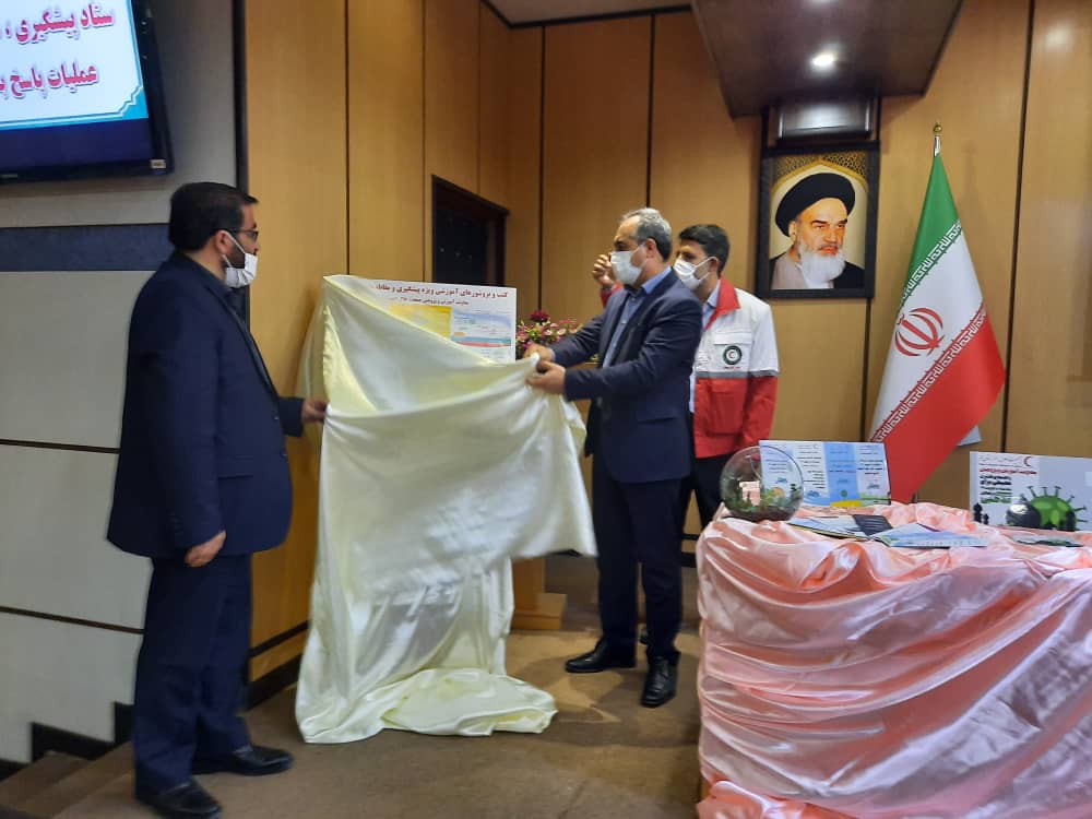 رونمایی از بروشورهای هلال احمر قم با موضوع راهکارهای پیشگیری و مقابله با کرونا 