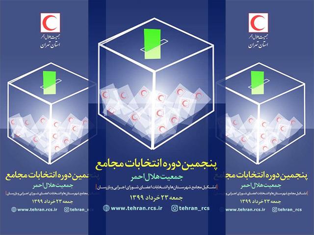 بیش از 9 هزار نفر واجد شرایط شرکت در انتخابات مجامع هلال احمر یزد