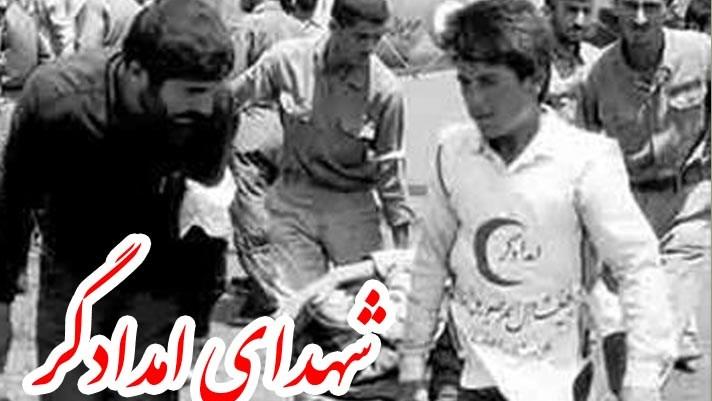 شناسایی شهدای امدادگر استان یزد و فراخوان جمعآوری اسناد و آثار امدادرسانی در دفاع مقدس
