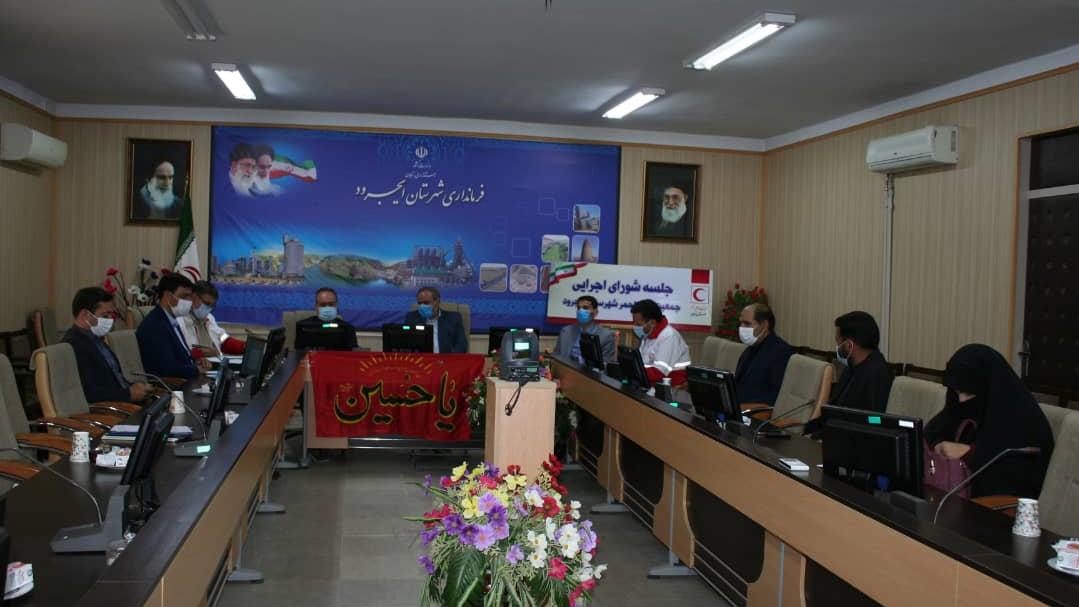 نخستین جلسه شورای اجرایی هلال احمر ایجرود تشکیل شد