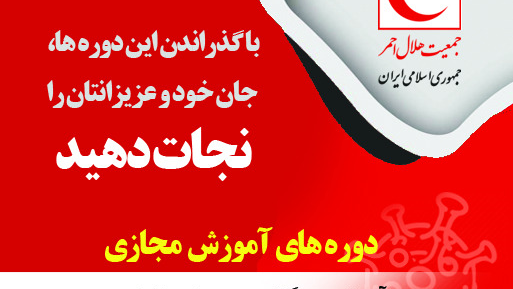 آموزش خانواده ها در قالب طرح خادم یکی از اصلی ترین مباحث زمان بحران است