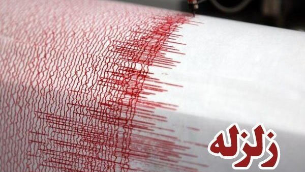 زلزله ۴.۸ ریشتری سرپل ذهاب را لرزاند/اعزام تیم های ارزیاب به منطقه