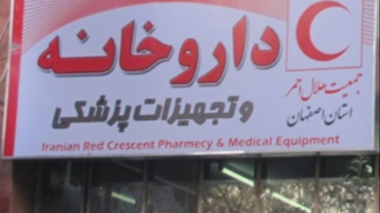 تامین نیاز دارویی ۱۵ هزار بیمار در ۴ ماه ابتدایی امسال توسط داروخانه هلال احمر اصفهان