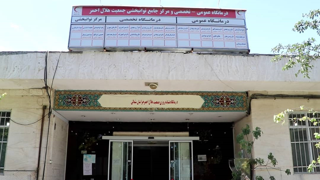 راه‌اندازی سومین مرکز تست کرونا در بجنورد توسط هلال‌احمر خراسان شمالی