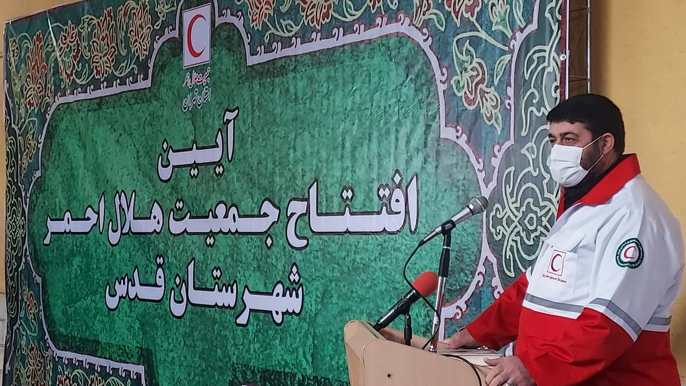 شعبه هلالاحمر شهرستان قدس با حضور دکتر کولیوند افتتاح شد/ ضرورت گسترش خدمات امدادی هلالاحمر در سراسر کشور