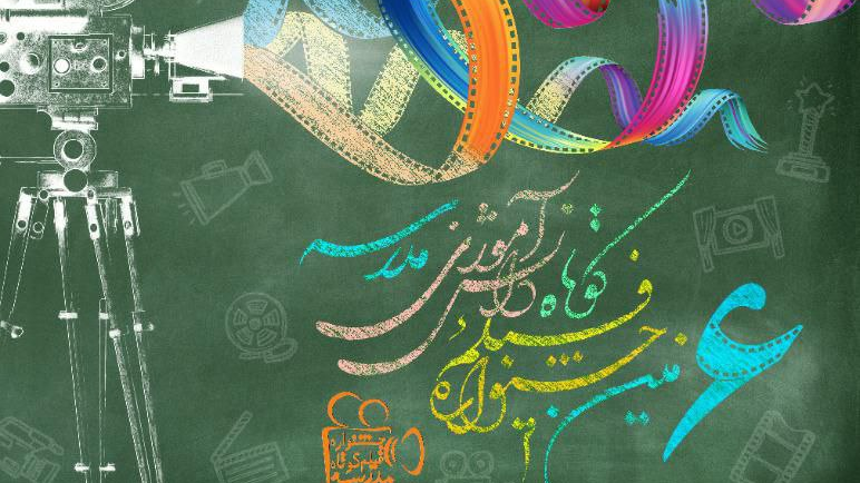 کسب رتبه اول دانش آموزان عضو هلال احمر استان تهران در جشنواره ملی فیلم کوتاه دانش آموزی 