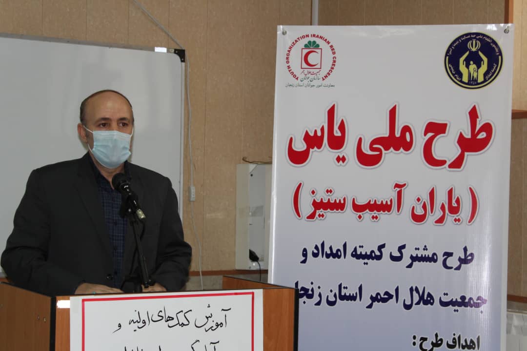هلال احمر زنجان 1000 نفر از دختران مددجوی کمیته امداد را تحت پوشش طرح یاس قرار می دهد