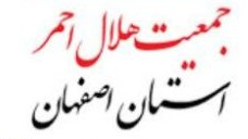 «مدرسه دوستی، مدرسه ایمن» به اصفهان ختم میشود