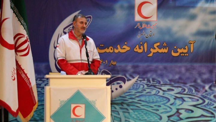 برگزاری آیین «شکرانه خدمت» با حضور دبیرکل جمعیت هلال احمر و استاندار البرز