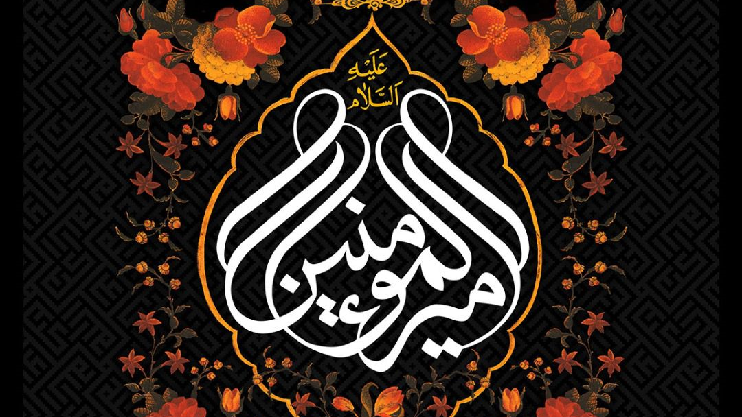پیام تسلیت رئیس جمعیت هلال احمر به مناسبت شهادت حضرت امیرالمومنین علی (ع)