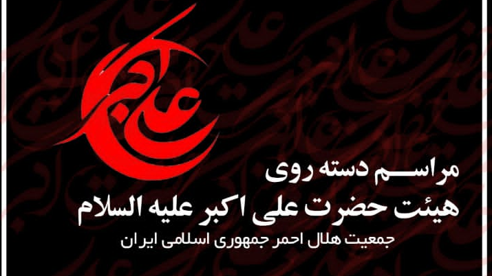 برگزاری جلسه هماهنگی روز دلاور جوان حضرت علی اکبر(ع) در سازمان جوانان