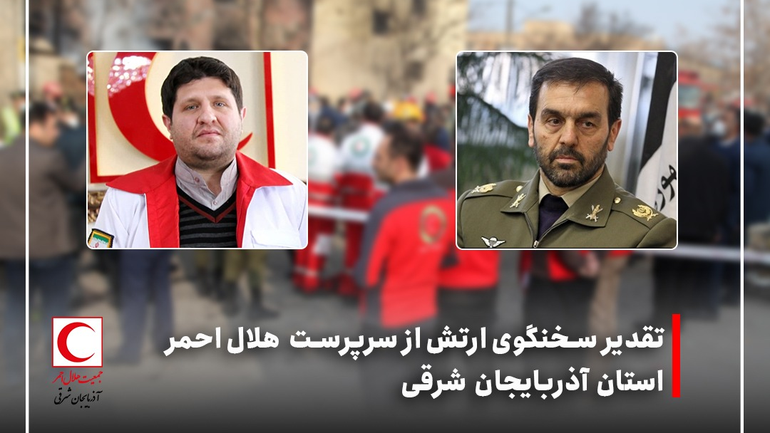 تشکر ارتش از امدادرسانی در حادثه سقوط جنگنده اف۵ در تبریز