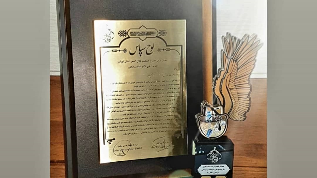 تقدیر وزیر بهداشت و فرمانده کل سپاه از جمعیت هلال احمر استان تهران جهت اقدامات پیشگیری و مقابله با کرونا