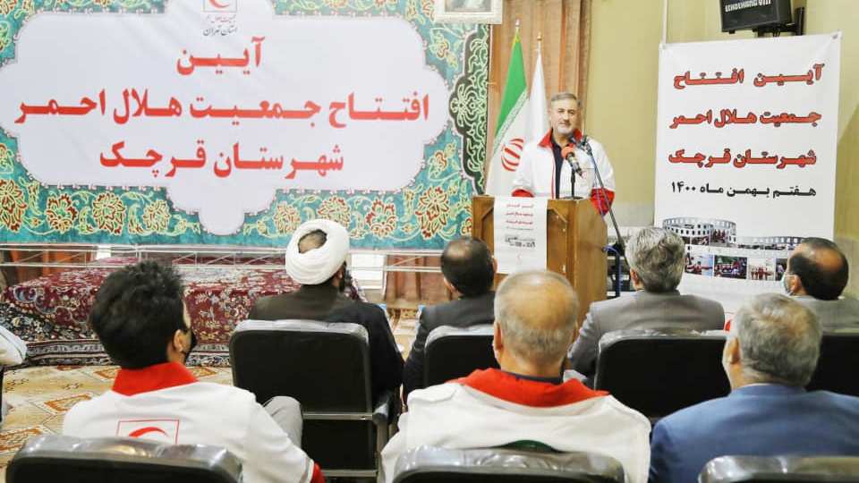 گزارش تصویری از افتتاح شعبه قرچک جمعیت هلالاحمر استان تهران