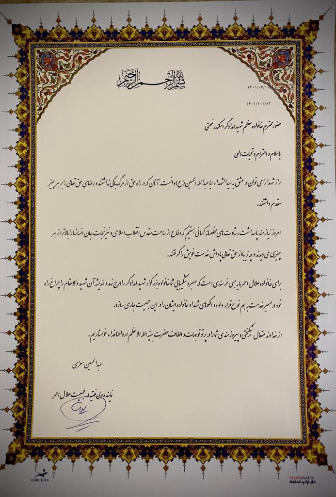 ضرورت تکریم و بزرگداشت شهدا در ایران اسلامی