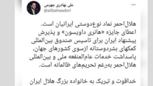 سخنگوی دولت: هلالاحمر نماد نوع دوستی ایرانیان است