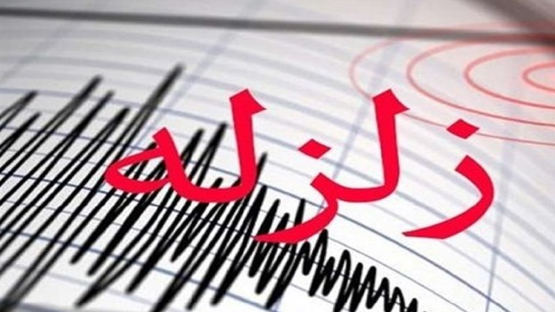 وقوع زمین لرزه ۴.۳ ریشتری در چهارمحال و بختیاری