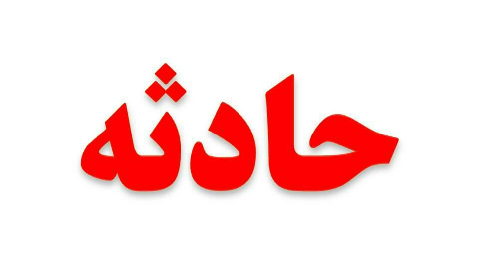 تصادف سواری پژو و ساینا در جاده زابل به زاهدان با ۵ کشته و یک مصدوم