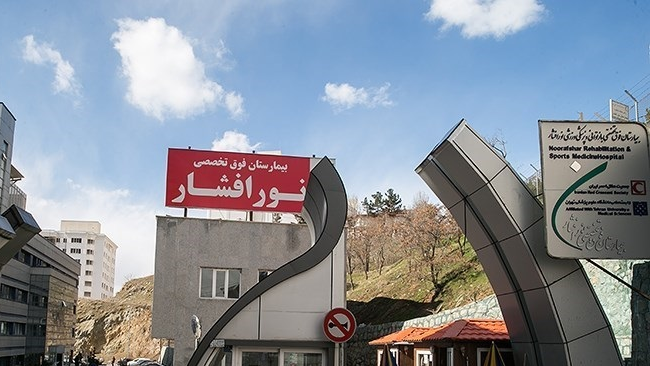 ارائه بیش از ۱۲ هزار خدمت توانبخشی رایگان در بیمارستان نورافشار