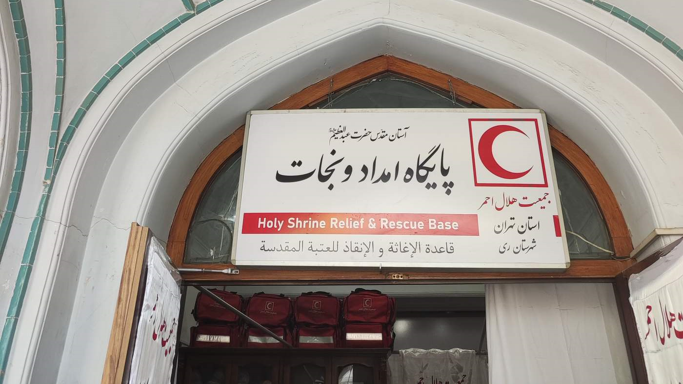 افتتاح پایگاه امداد و نجات در حرم حضرت عبدالعظیم (ع)