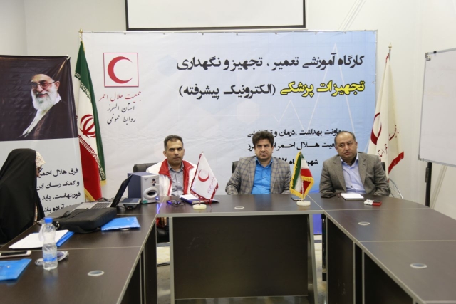 هلال احمر البرز میزبان نمایندگان 16 استان در دوره آموزشی نگهداری تجهیزات پزشکی