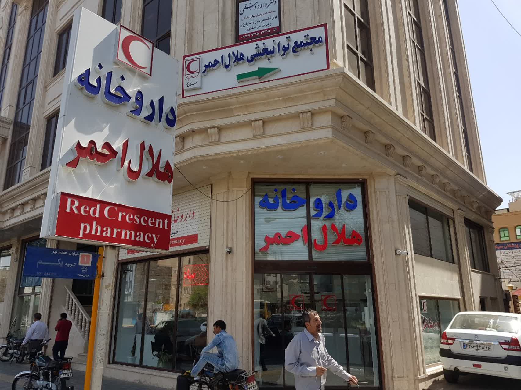تشریح فعالیت معاونت درمان و توانبخشی هلالاحمر استان قم در نیمه نخست سال 97/ از مراجعه 28 هزار نفر به داروخانه هلالاحمر تا راهاندازی مرکز جامع توانبخشی