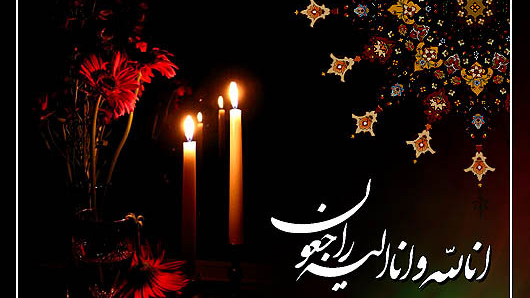 پیام تسلیت دکتر کولیوند در پی درگذشت پدر مدیرعامل شرکت صنایع نساجی