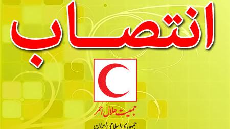 با حکم دکتر کولیوند سرپرست هسته مرکزی گزینش هلال‌احمر منصوب شد