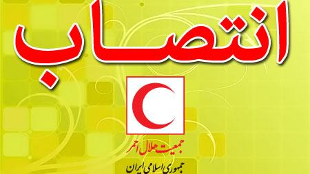 انتصاب مجید امینی به عنوان مشاور امور رسانه‌ و ارتباطات جمعیت هلال‌احمر