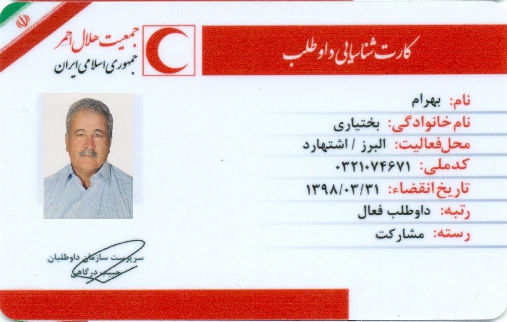 پیام تسلیت دکتر پیوندی در پی درگذشت داوطلب البرزی که اعضای بدنش را اهدا کردند