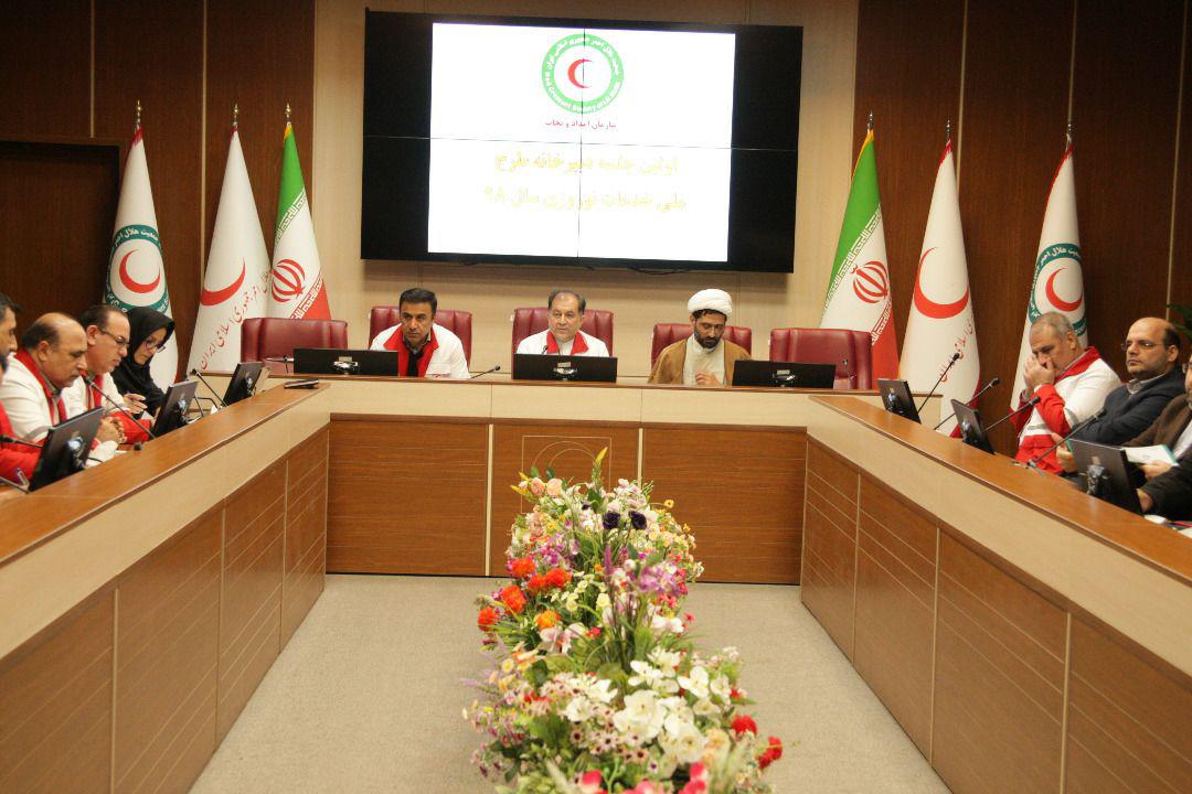 برنامهریزی هلال احمر برای خدمتی هماهنگ و یکپارچه در ایام نوروز 98