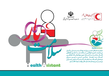به زودی؛ اجرای مرحله دوم طرح «سلامت یار» در 5 بیمارستان پایلوت
