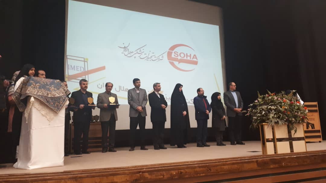 شرکت تجهیزات پزشکی هلال حائز رتبه برتر خدمات پس از فروش دستگاه‌های دیالیز