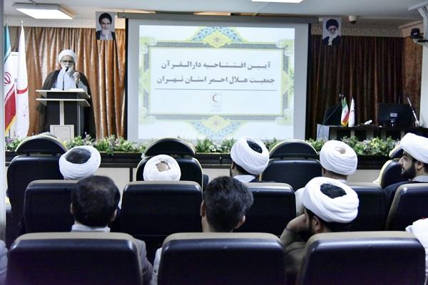 با حضور نماینده ولی فقیه در هلال‌احمر؛ دارالقرآن‌کریم هلال‌احمر استان تهران افتتاح شد