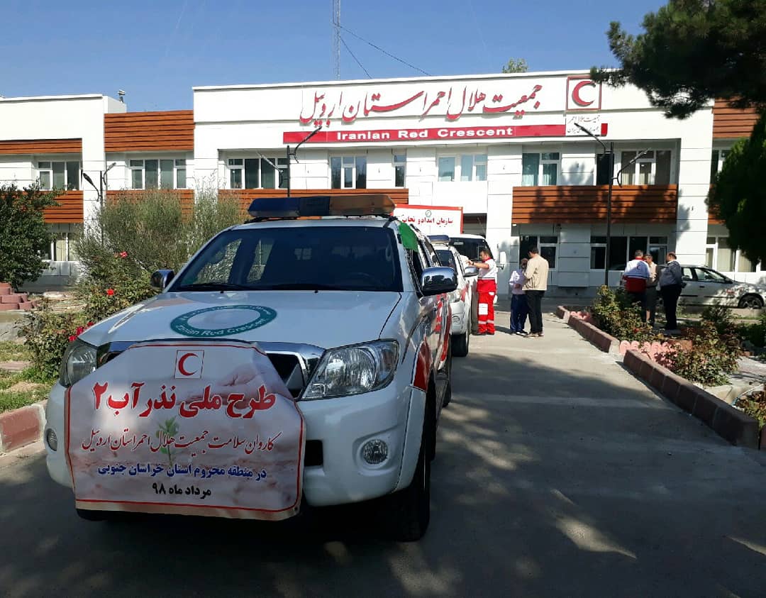 سومین روزِ اردوی منطقهای «نشاط و امید» به میزبانی استان یزد /فیلم