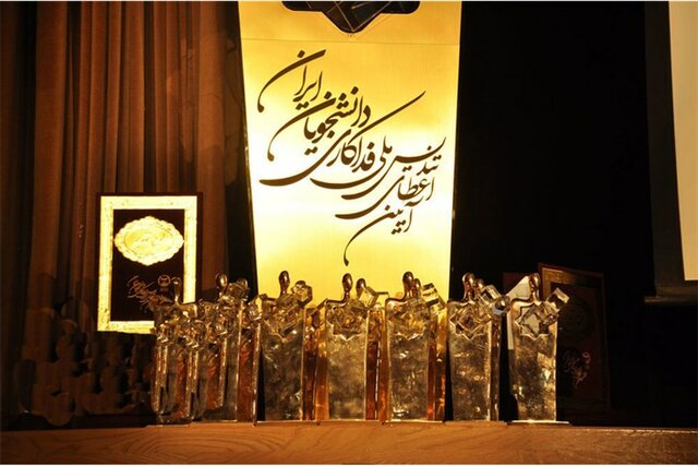 نهمین آئین اعطای تندیس ملی فداکاری به دانشجویان؛ تقدیر از دانشجویان فعال در امدادرسانی داوطلبانه در حوادث