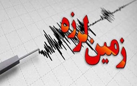 وقوع زمین لرزه ۵.۱ ریشتری در هرمزگان