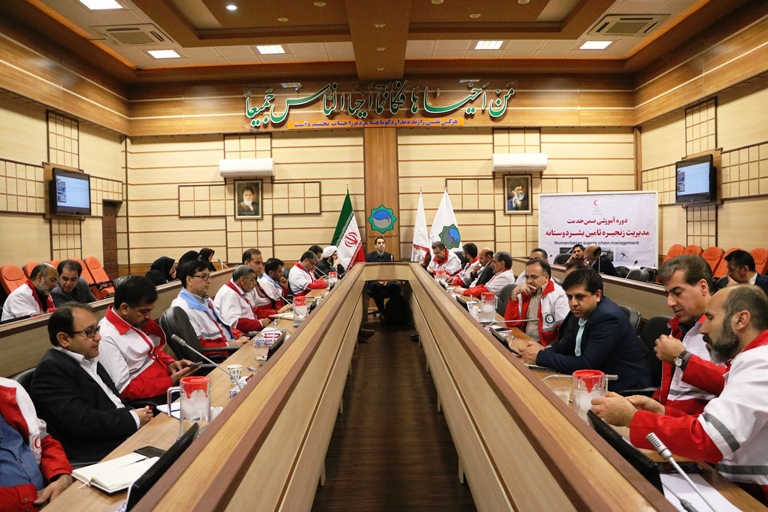 برگزاری دوره آموزشی مدیریت زنجیره تامین در بلایا در یزد