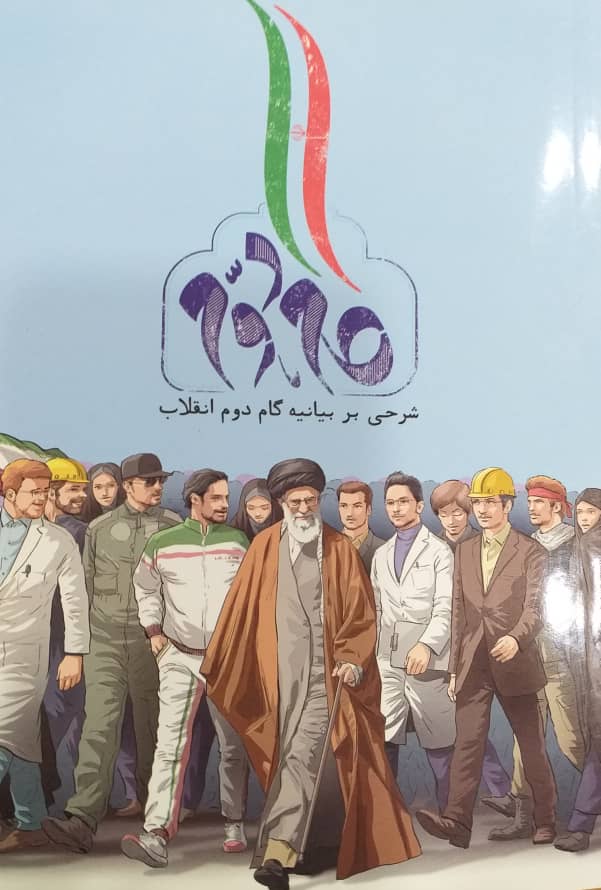 مسابقه کتابخوانی ویژه کارکنان، امدادگران و داوطلبان