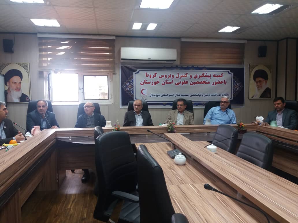 برگزاری کمیته پیشگیری و کنترل کروناویروس در هلال‌احمر خوزستان