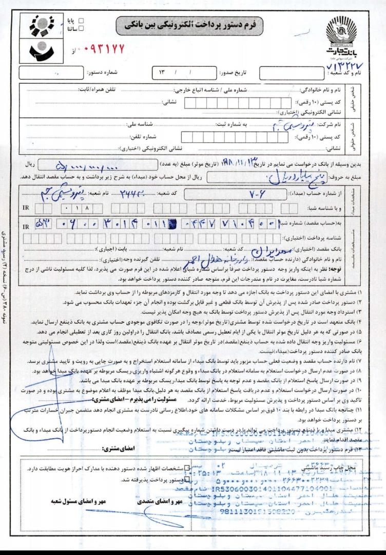 کمک 500 میلیون تومانی «پتروشیمی جم» برای تهیه و ارسال دارو به مناطق سیل‌زده جنوب و جنوب‌شرق کشور
